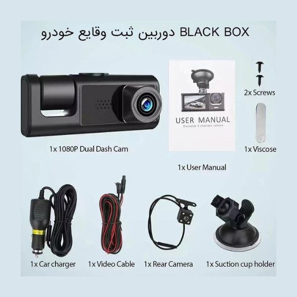 دوربین ثبت وقایع خودرو ریولینک مدل M6c به همراه دوربین عقب و کیت برق مستقیم و رم 64 - تصویر 2